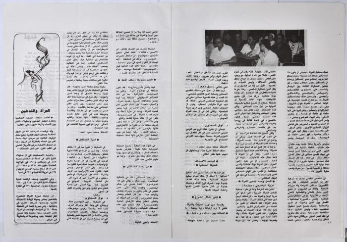 العدد الأول من نشرة 
