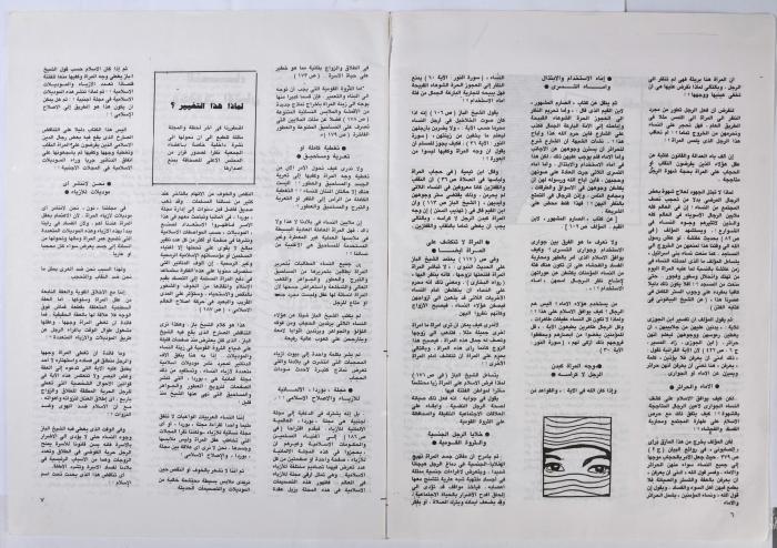 العدد الأول من نشرة 