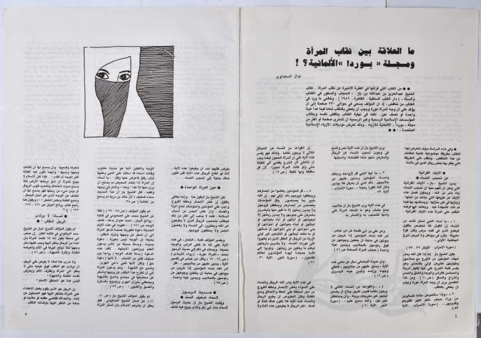 العدد الأول من نشرة 