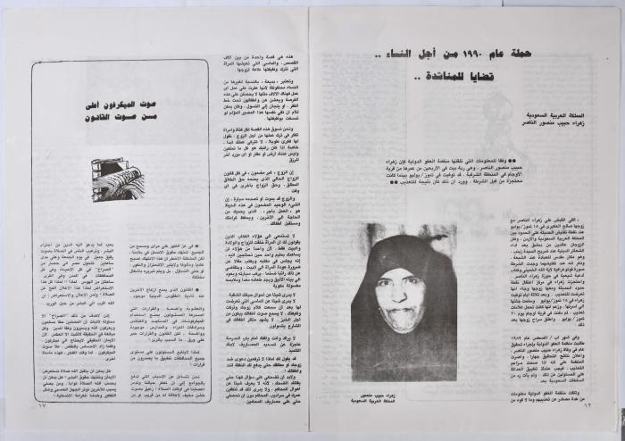 العدد الأول من نشرة 