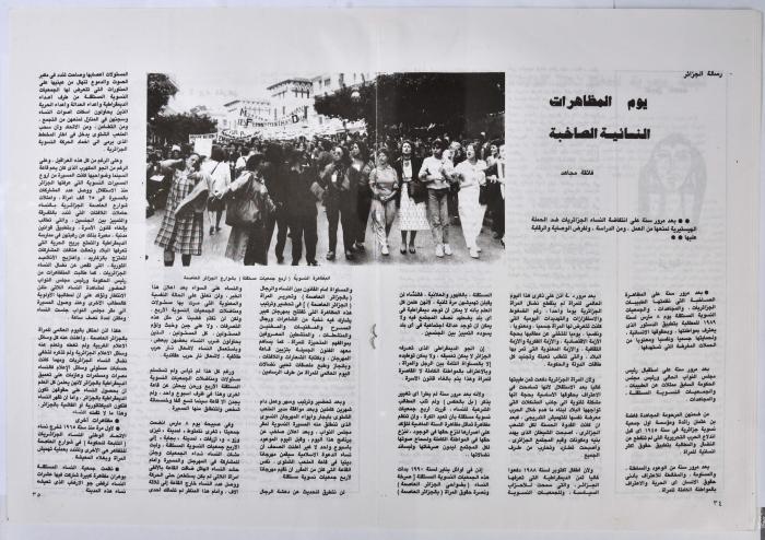 العدد الأول من نشرة 
