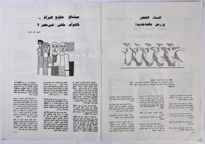 العدد الأول من نشرة 