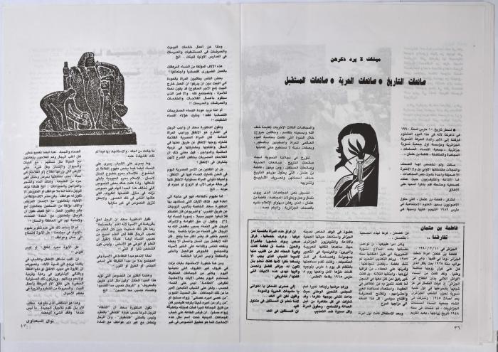 العدد الأول من نشرة 