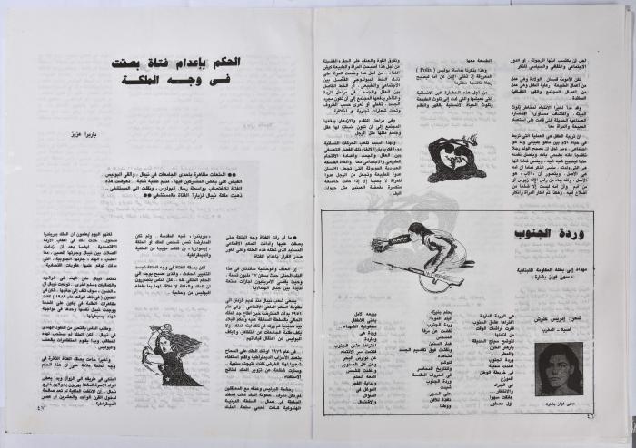 العدد الأول من نشرة 