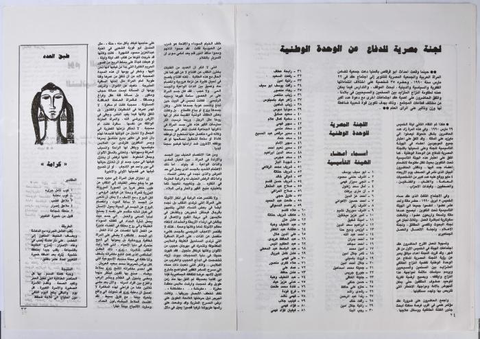 العدد الأول من نشرة 