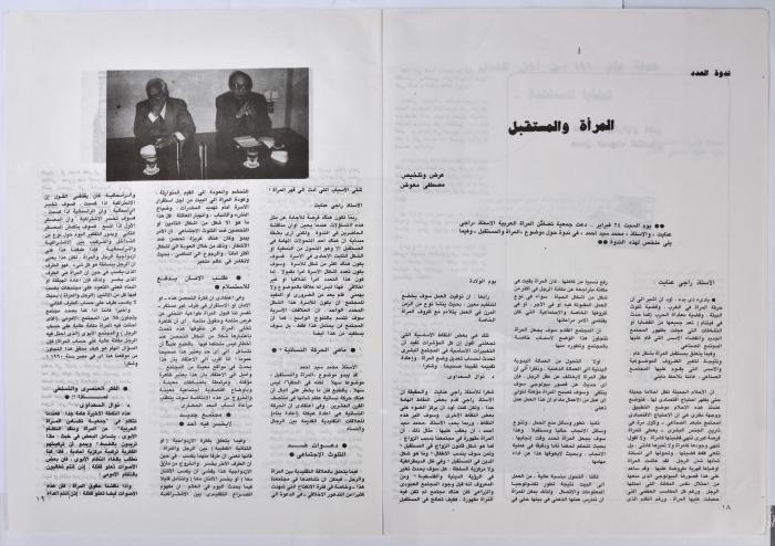 العدد الأول من نشرة 