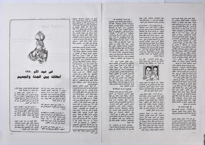 العدد الأول من نشرة 