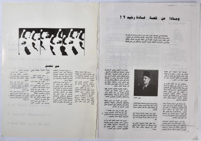 العدد الأول من نشرة 