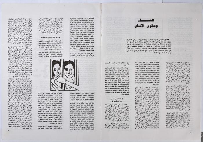 العدد الأول من نشرة 
