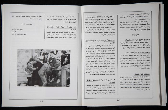 العدد الأول من 
