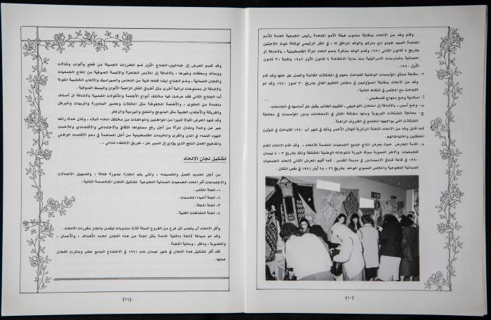 العدد الأول من 