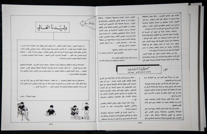 العدد الأول من 