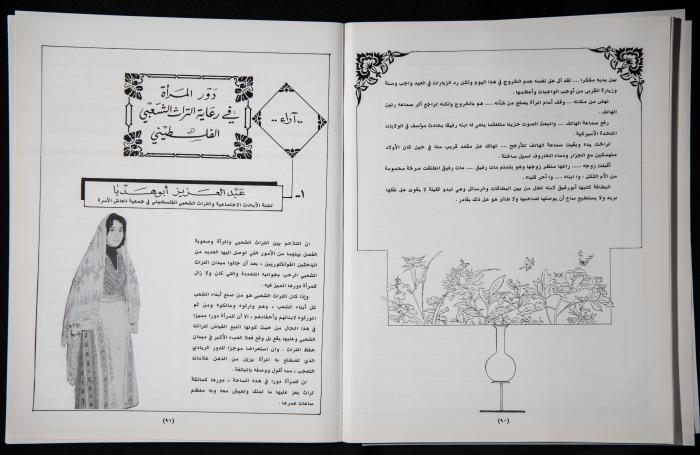 العدد الأول من 