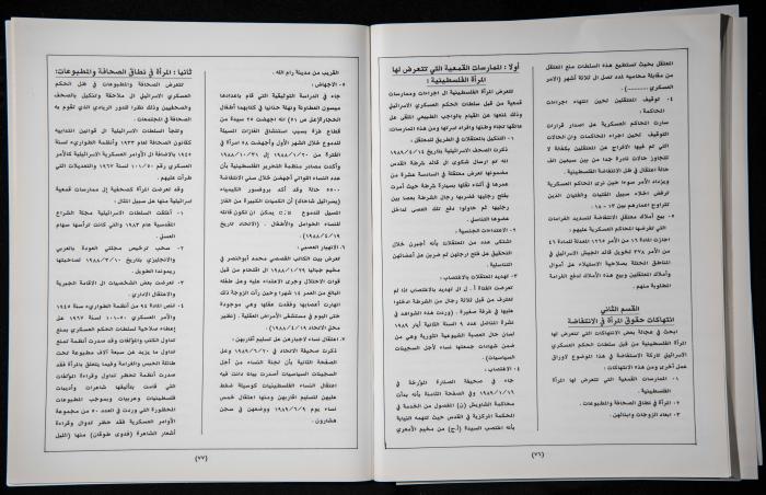 العدد الأول من 