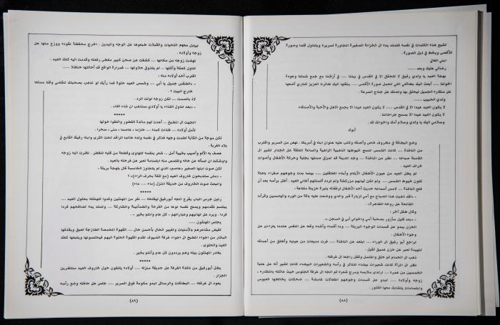 العدد الأول من 