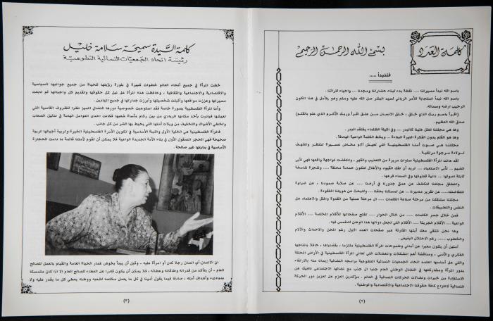 العدد الأول من 