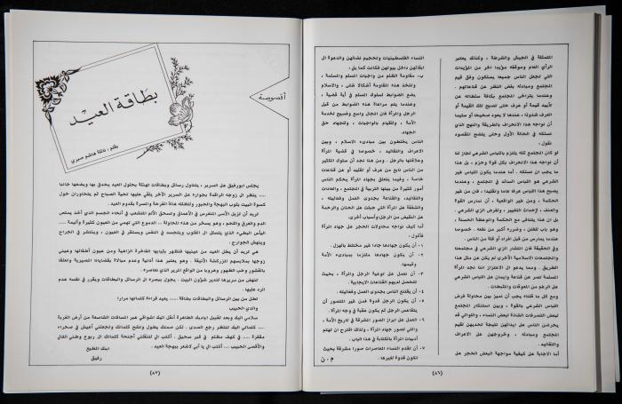العدد الأول من 