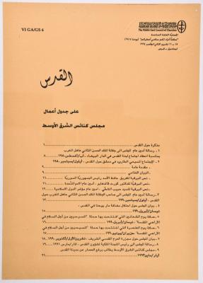 "Jerusalem", a MECC Newsletter, Limassol- Cyprus, November 1994
