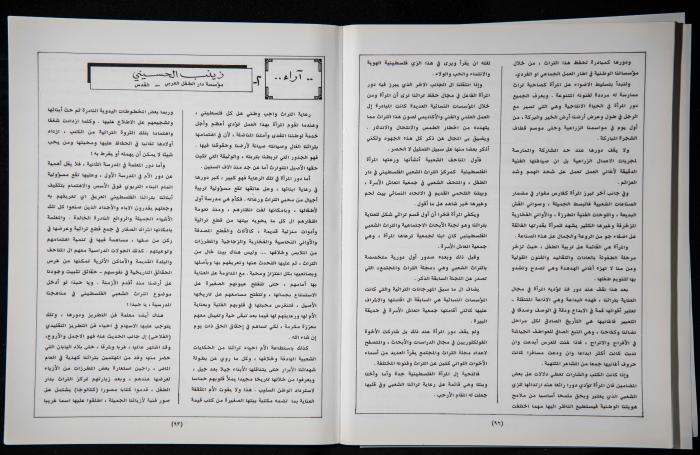 العدد الأول من 