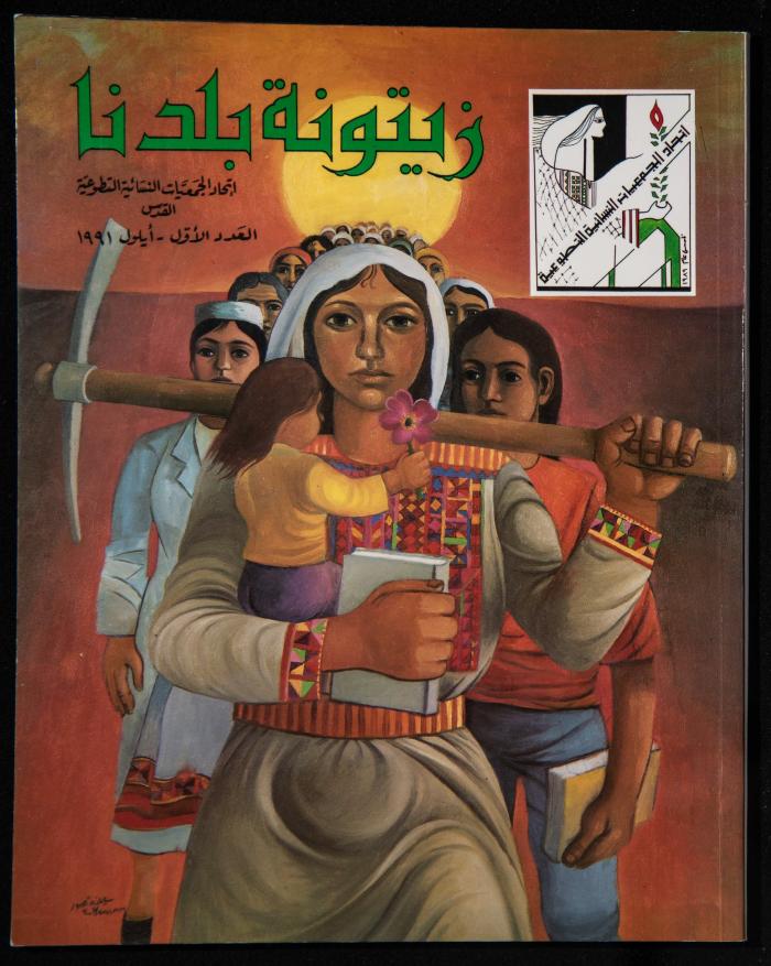 العدد الأول من 