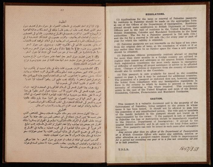 A Passport by the Government of Palestine to Nazira Zakharia, Jerusalem, 17 August 1938