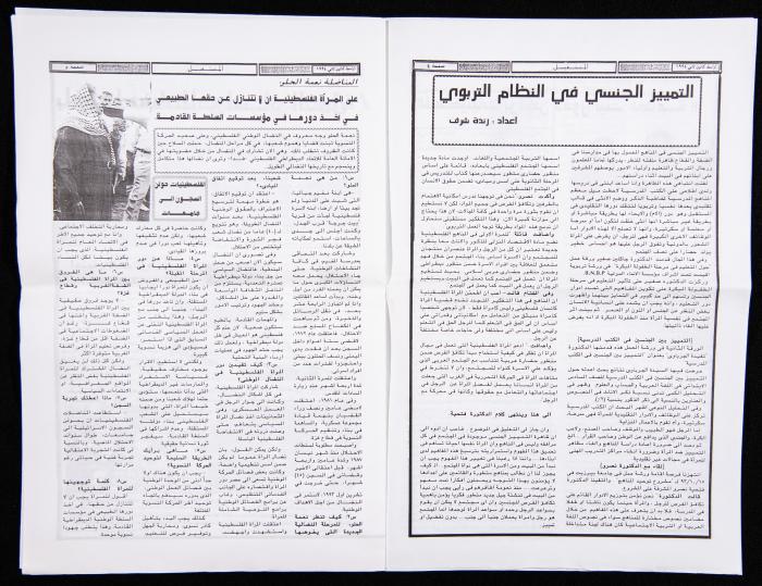 نشرة أخبار المستقبل، صادرة عن اتحاد العمل النسائي، 1994