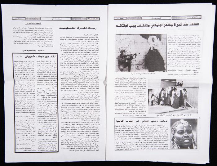 نشرة أخبار المستقبل، صادرة عن اتحاد العمل النسائي، 1994