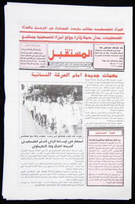 A newsletter issued by the Women