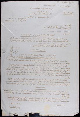 An Announcement Made by the Israeli Finance Minister on Land Acquisition in Jerusalem, 14 April 1968