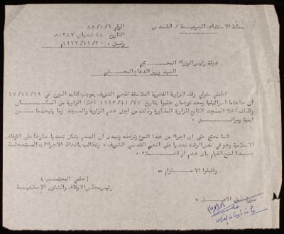 A Letter from the President of the Endowments Council to the Israeli Prime Minister and Army Minister, Jerusalem, 30 November 1967