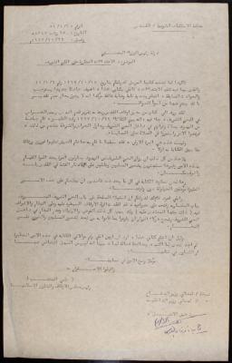 A Protest Letter from the President of the Islamic Endowments and Affairs Council to the Israeli Prime Minister, Jerusalem, 29 October 1967
