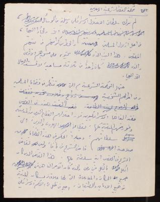 A Report by the Islamic Sharia Court of Jerusalem, Jerusalem