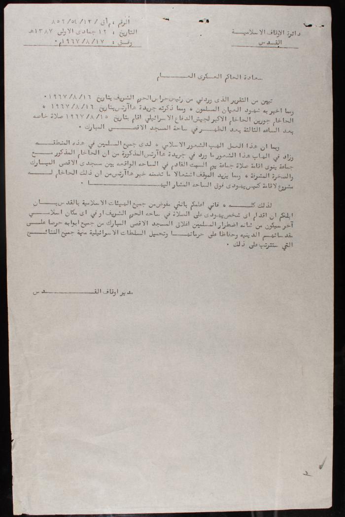 Two Letters from the Director of the Endowments of Jerusalem to the Israeli Military Governor General, 17 August 1967   