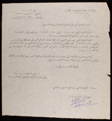 A Letter from the President of the Islamic Endowments and Affairs Council to the Israeli Military Governor General, Jerusalem, 24 October 1967