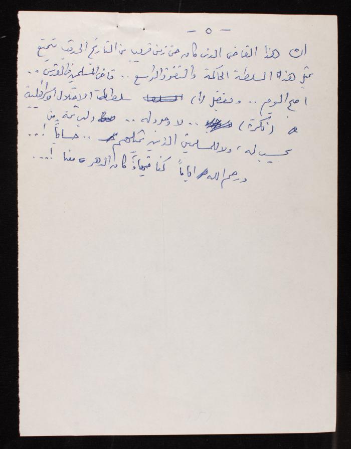A Report by the Islamic Sharia Court of Jerusalem, Jerusalem