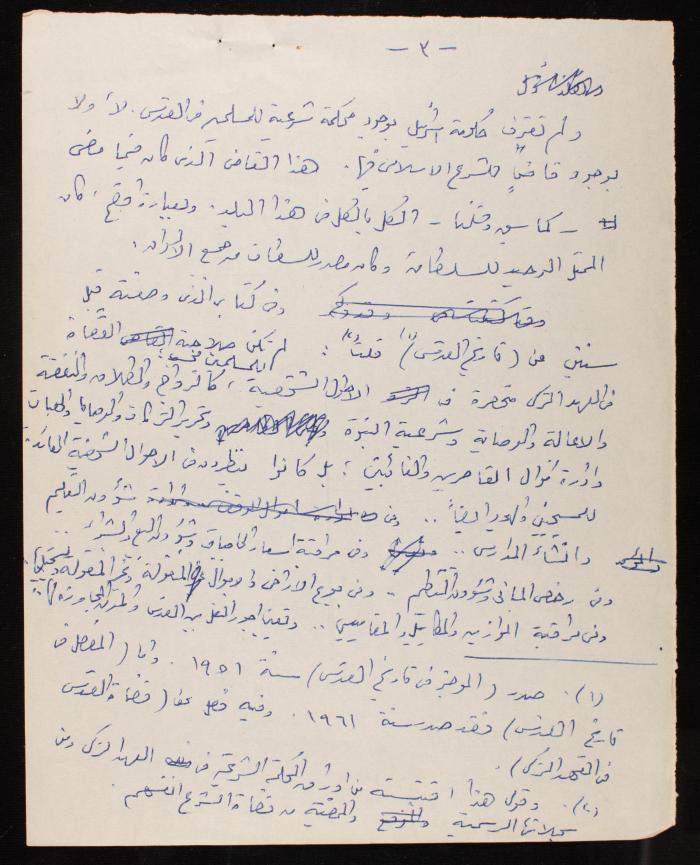 A Report by the Islamic Sharia Court of Jerusalem, Jerusalem