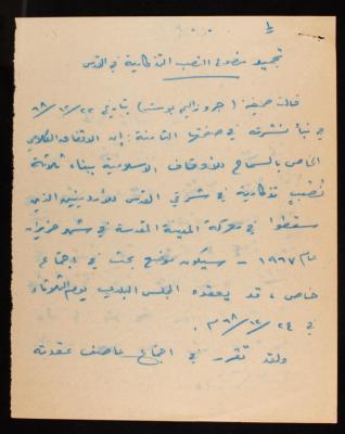 A Report Titled "Freezing the Subject of Monuments in Jerusalem", 22 December 1968