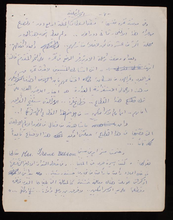 ملاحظات واقتباسات لصبحي غوشة حول قطاع غزة، القدس، 31 تموز 1968