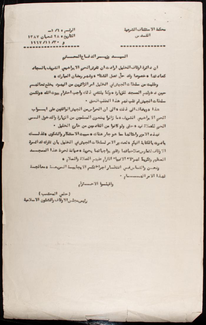 A Letter from President of the Islamic Endowments and Affairs Council to the Israeli Army Minister, Jerusalem, 30 November 1967