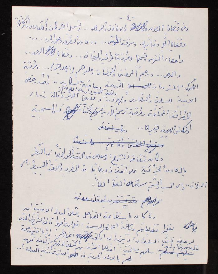 A Report by the Islamic Sharia Court of Jerusalem, Jerusalem