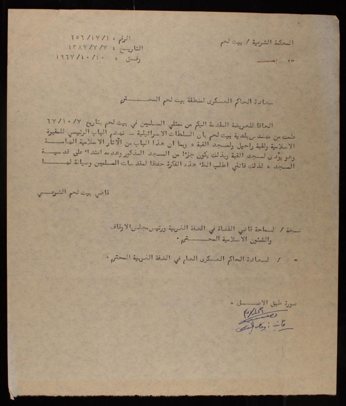 A Letter from the Sharia Judge of Bethlehem to the Military Governor in Bethlehem, 10 October 1967