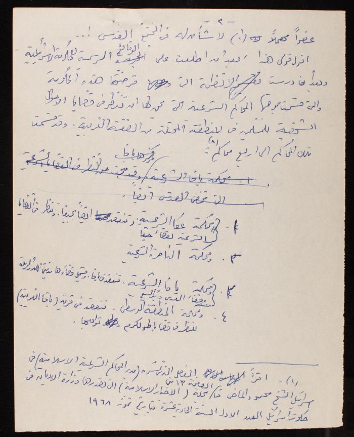 A Report by the Islamic Sharia Court of Jerusalem, Jerusalem