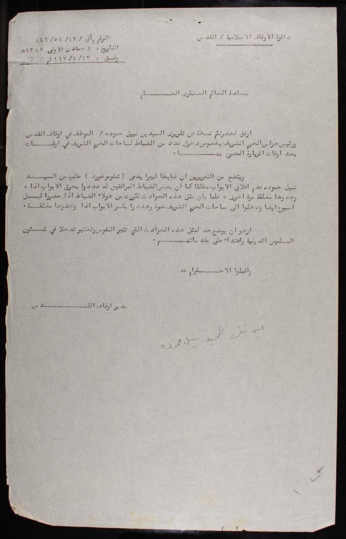 رسالة من مدير أوقاف القدس إلى الحاكم العسكري الإسرائيلي، القدس، 13 آب 1967