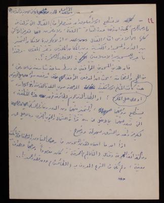 مقال بقلم صبحي غوشة، القدس