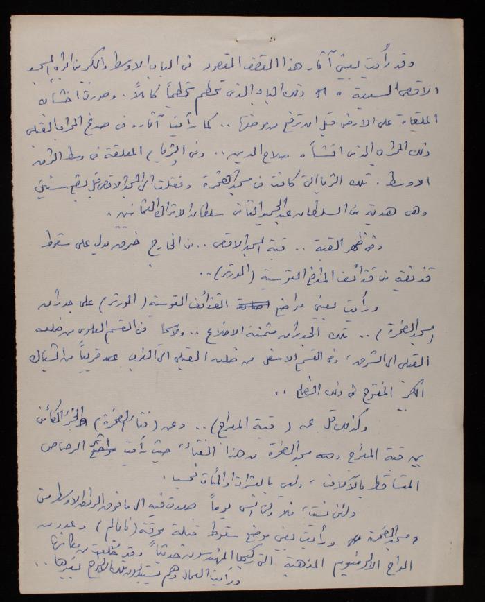 An Article by Subhi Ghosheh, Jerusalem