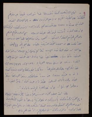 مقال بقلم صبحي غوشة، القدس