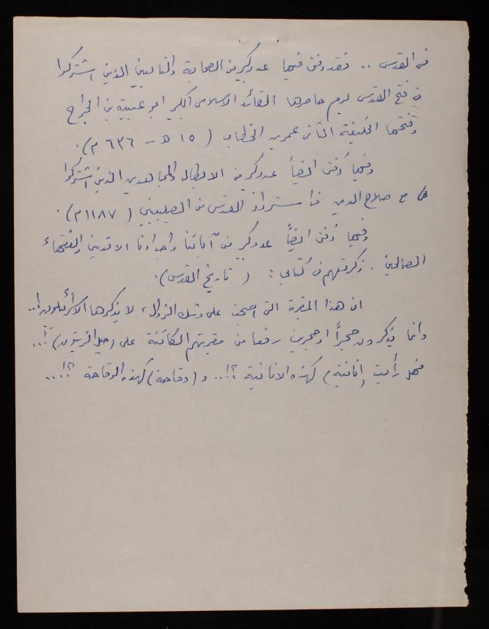 مقال بقلم صبحي غوشة، القدس