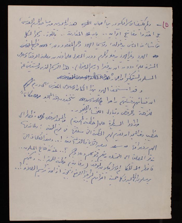 مقال بقلم صبحي غوشة، القدس