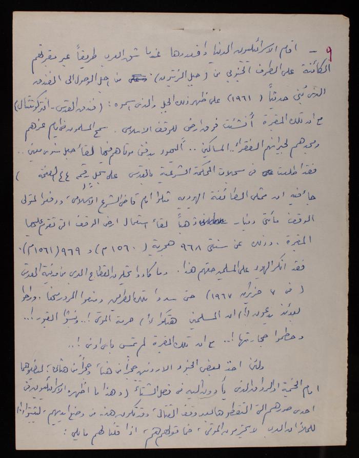 مقال بقلم صبحي غوشة، القدس