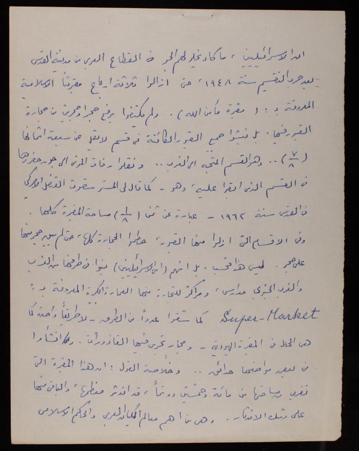 مقال بقلم صبحي غوشة، القدس